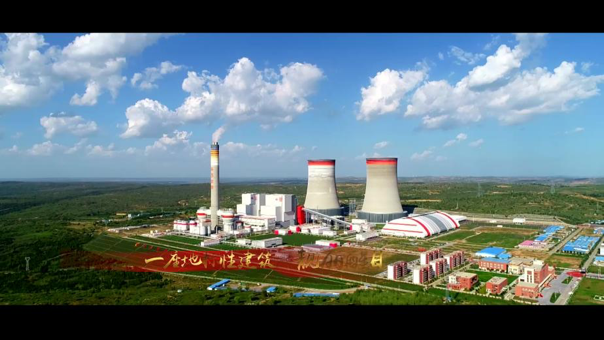 大漠壮歌 | 陕投赵石畔煤电一体化项目宣传片(图2) image.png