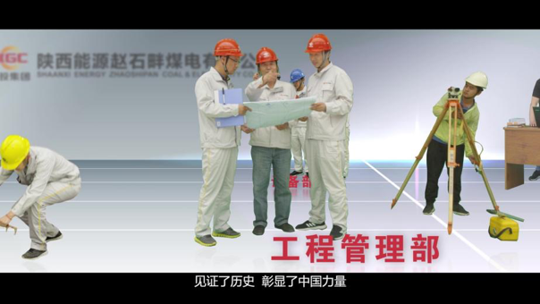 大漠壮歌 | 陕投赵石畔煤电一体化项目宣传片